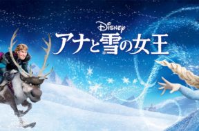 Frozen_JPN_Keyart_Hero_L316_HD_1920x608-5c09c67035eb8cc6712074ad