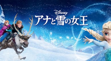 Frozen_JPN_Keyart_Hero_L316_HD_1920x608-5c09c67035eb8cc6712074ad