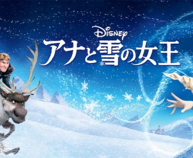 Frozen_JPN_Keyart_Hero_L316_HD_1920x608-5c09c67035eb8cc6712074ad