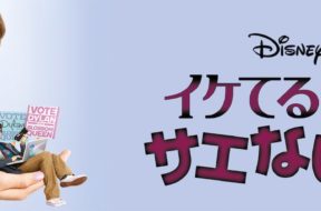 Geek_Charming_JPN_Keyart_L316_HD_1920x608-5dfbf9ba73a3a02fe2b22379