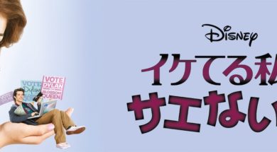 Geek_Charming_JPN_Keyart_L316_HD_1920x608-5dfbf9ba73a3a02fe2b22379