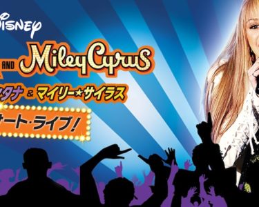 Hannah_Montana_And_Miley_Cyrus-_Best_Of_Both_Worlds_Concert_Tour_3D_JPN_Keyart_Hero_L316_HD_1920x608-5d23d6ded35fcfac82f337b5