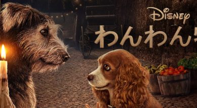 Lady_And_The_Tramp_2019_JPN_Keyart_L316_HD_1920x608-5eb9d1edf7a54a470734c631