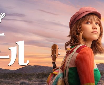 Stargirl_JPN_Keyart_L316_HD_1920x608-5eb9d1edcb08aa75f2c5870a