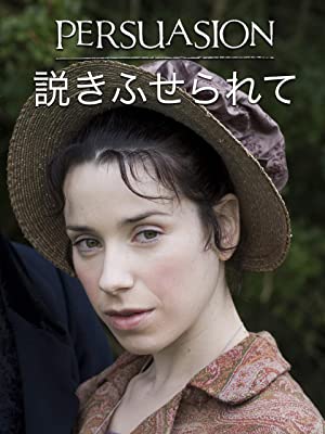 説きふせられて | Prime Video