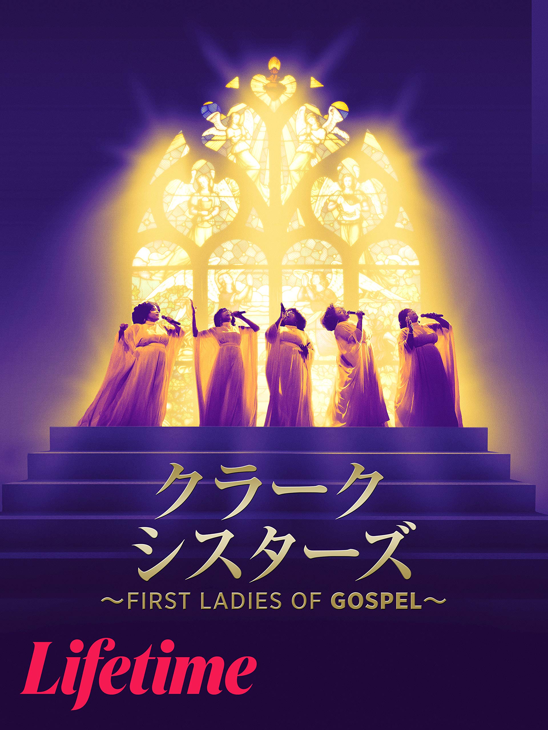 クラーク・シスターズ -First Ladies Of Gospel- | Prime Video