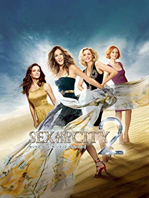セックス・アンド・ザ・シティ 2 | Prime Video