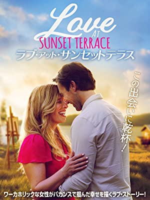 ラブ・アット・サンセットテラス | Prime Video