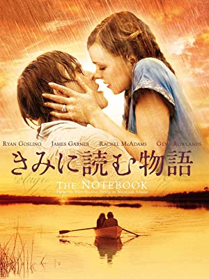 きみに読む物語 | Prime Video