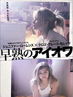早熟のアイオワ | Prime Video