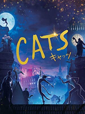 キャッツ | Prime Video