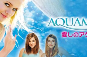 Aquamarine_JPN_Keyart_L316_HD_1920x608-5ffcf38ac6bc5c73b8d4c001