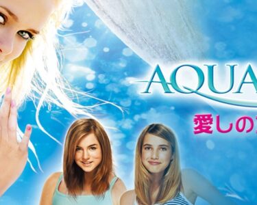 Aquamarine_JPN_Keyart_L316_HD_1920x608-5ffcf38ac6bc5c73b8d4c001