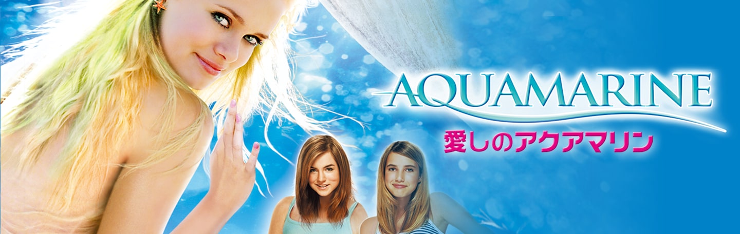 愛しのアクアマリン Disney Cuemovie Com