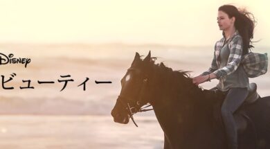 Black_Beauty_JPN_Keyart_L316_HD_1920x608-5fadbb804a166101f136272f