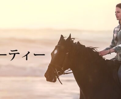 Black_Beauty_JPN_Keyart_L316_HD_1920x608-5fadbb804a166101f136272f