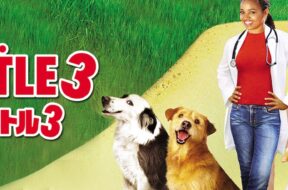 Dr_Dolittle_3_JPN_Keyart_L316_HD_1920x608-6064ef26d9ae003d8b6ce2d0