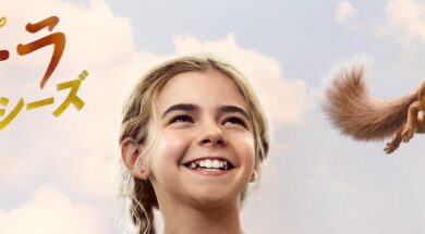 Flora_And_Ulysses_JPN_Keyart_L316_HD_1920x608-603406153152147ed5c098ad