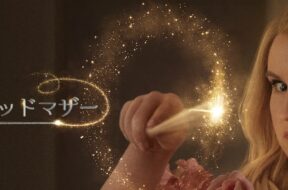 Godmothered_JPN_Keyart_L316_HD_1920x608-5fbc688fb342b34595248636