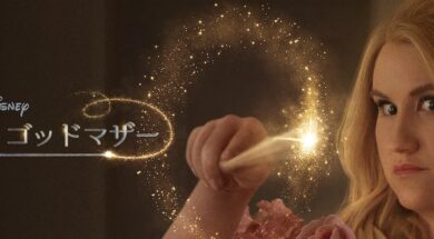 Godmothered_JPN_Keyart_L316_HD_1920x608-5fbc688fb342b34595248636