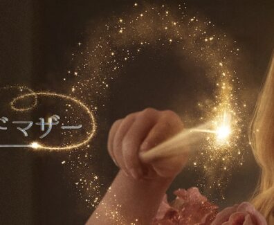 Godmothered_JPN_Keyart_L316_HD_1920x608-5fbc688fb342b34595248636