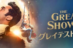 Greatest_Showman_JPN_Keyart_L316_HD_1920x608-5f8f63daf1a93a91fadf8810