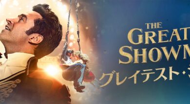 Greatest_Showman_JPN_Keyart_L316_HD_1920x608-5f8f63daf1a93a91fadf8810