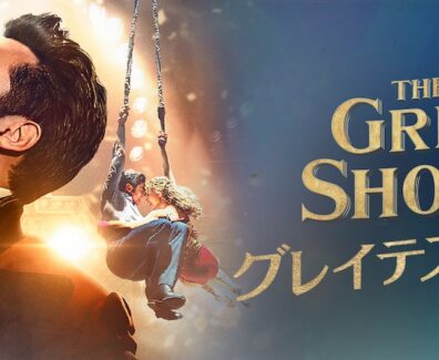 Greatest_Showman_JPN_Keyart_L316_HD_1920x608-5f8f63daf1a93a91fadf8810