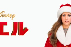 Noelle_JPN_Keyart_L316_HD_1920x608-5f99a119bd391ac30c62f3aa