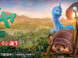 Raya_L316_1920x608_NowStreaming_2-6052ca879f015c9df6428a23