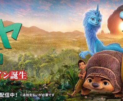 Raya_L316_1920x608_NowStreaming_2-6052ca879f015c9df6428a23