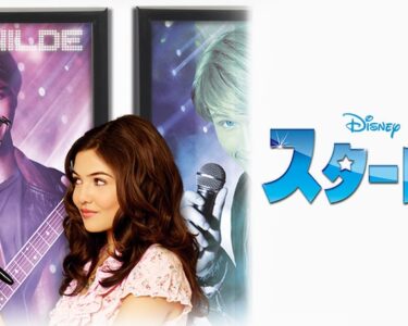 Starstruck_JPN_Keyart_L316_HD_1920x608-5dfbf9bac003efda64e712d9