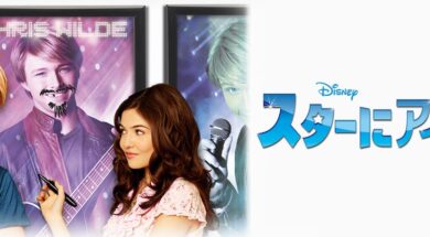 Starstruck_JPN_Keyart_L316_HD_1920x608-5dfbf9bac003efda64e712d9