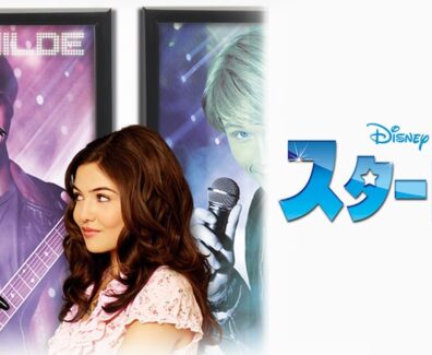 Starstruck_JPN_Keyart_L316_HD_1920x608-5dfbf9bac003efda64e712d9