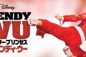 Wendy_Wu_Homecoming_Warrior_JPN_Keyart_L316_HD_1920x608-5ee2858100d20e78bb36f0df