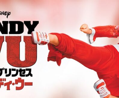 Wendy_Wu_Homecoming_Warrior_JPN_Keyart_L316_HD_1920x608-5ee2858100d20e78bb36f0df