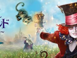 Alice_Through_The_Looking_Glass_JPN_Keyart_Hero_L316_HD_1920x608-5c09b8020e213c68be6c084e