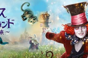 Alice_Through_The_Looking_Glass_JPN_Keyart_Hero_L316_HD_1920x608-5c09b8020e213c68be6c084e