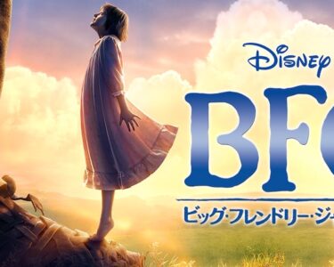 BFG_The_JPN_Keyart_Hero_L316_HD_1920x608-5d267cea9913ece19629e930