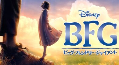 BFG_The_JPN_Keyart_Hero_L316_HD_1920x608-5d267cea9913ece19629e930