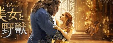 Beauty_And_The_Beast_2017_JPN_Keyart_Hero_L316_HD_1920x608-5c2e86a8bd31d024365519a4