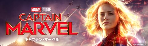 キャプテン・マーベル | Disney+