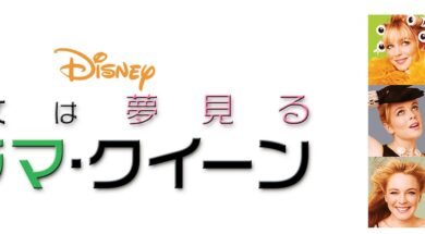 Confessions_Of_A_Teenage_Drama_Queen_JPN_Keyart_Hero_L316_HD_1920x608-5c3fa47f1e88462a822d2578