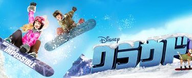 Disney_Cloud_9_JPN_Keyart_Hero_L316_HD_1920x608-5d53548645b31f5cee819edf