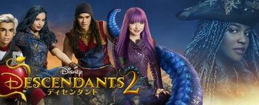 Disney_Descendants_2_JPN_Keyart_Hero_L316_HD_1920x608-5c74a4dde898ec13f3fc290e