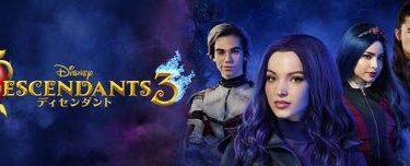 Disney_Descendants_3_JPN_Keyart_Hero_L316_HD_1920x608-5d28b52e5d244c98923f5688