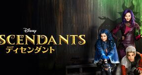 Disney_Descendants_JPN_Keyart_Hero_L316_HD_1920x608-5c74ad4342fe0c97c7fa1256