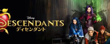 Disney_Descendants_JPN_Keyart_Hero_L316_HD_1920x608-5c74ad4342fe0c97c7fa1256