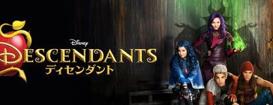 Disney_Descendants_JPN_Keyart_Hero_L316_HD_1920x608-5c74ad4342fe0c97c7fa1256