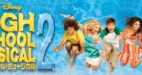Disney_High_School_Musical_2_JPN_Keyart_Hero_L316_HD_1920x608-5c7833f942fe0c0ddcfa14b6